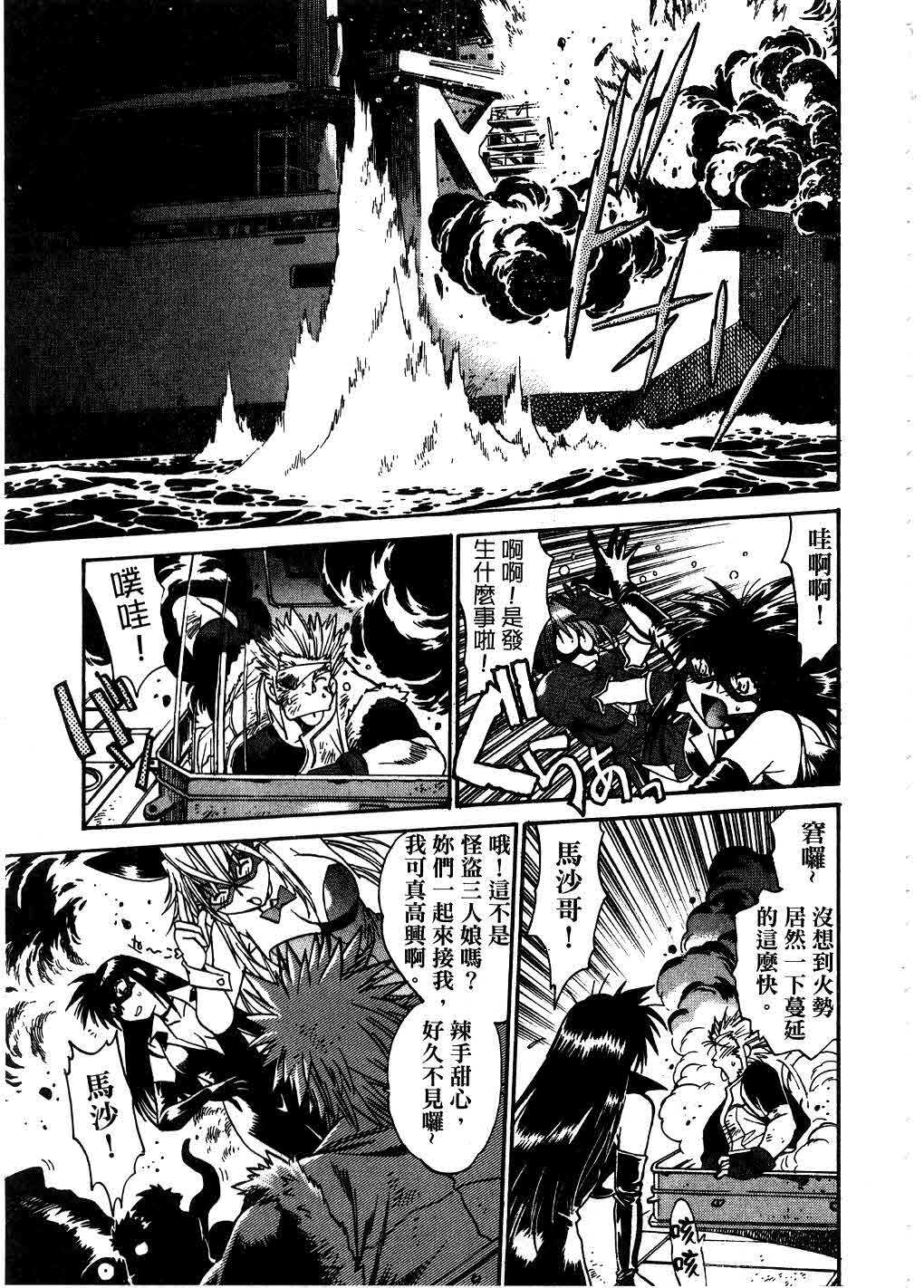 [Manabe Jouji] Makunouchi Deluxe 3 | 幕之内DX 3 [Chinese] page 192 full