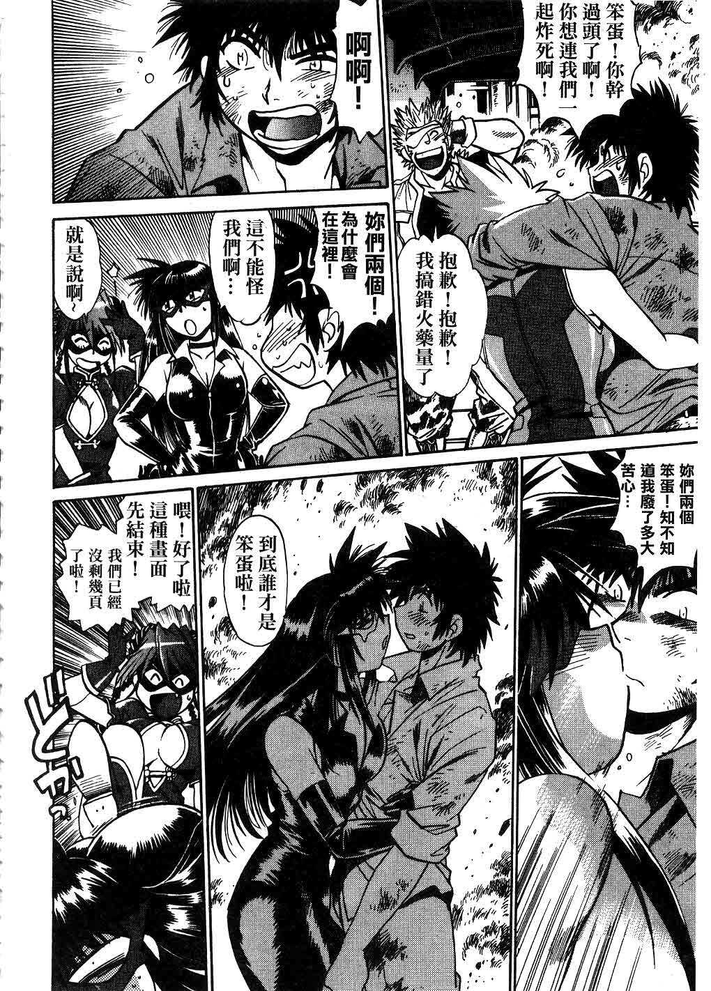 [Manabe Jouji] Makunouchi Deluxe 3 | 幕之内DX 3 [Chinese] page 193 full