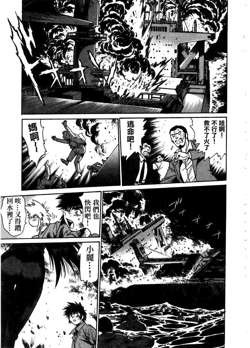 [Manabe Jouji] Makunouchi Deluxe 3 | 幕之内DX 3 [Chinese] page 194 full