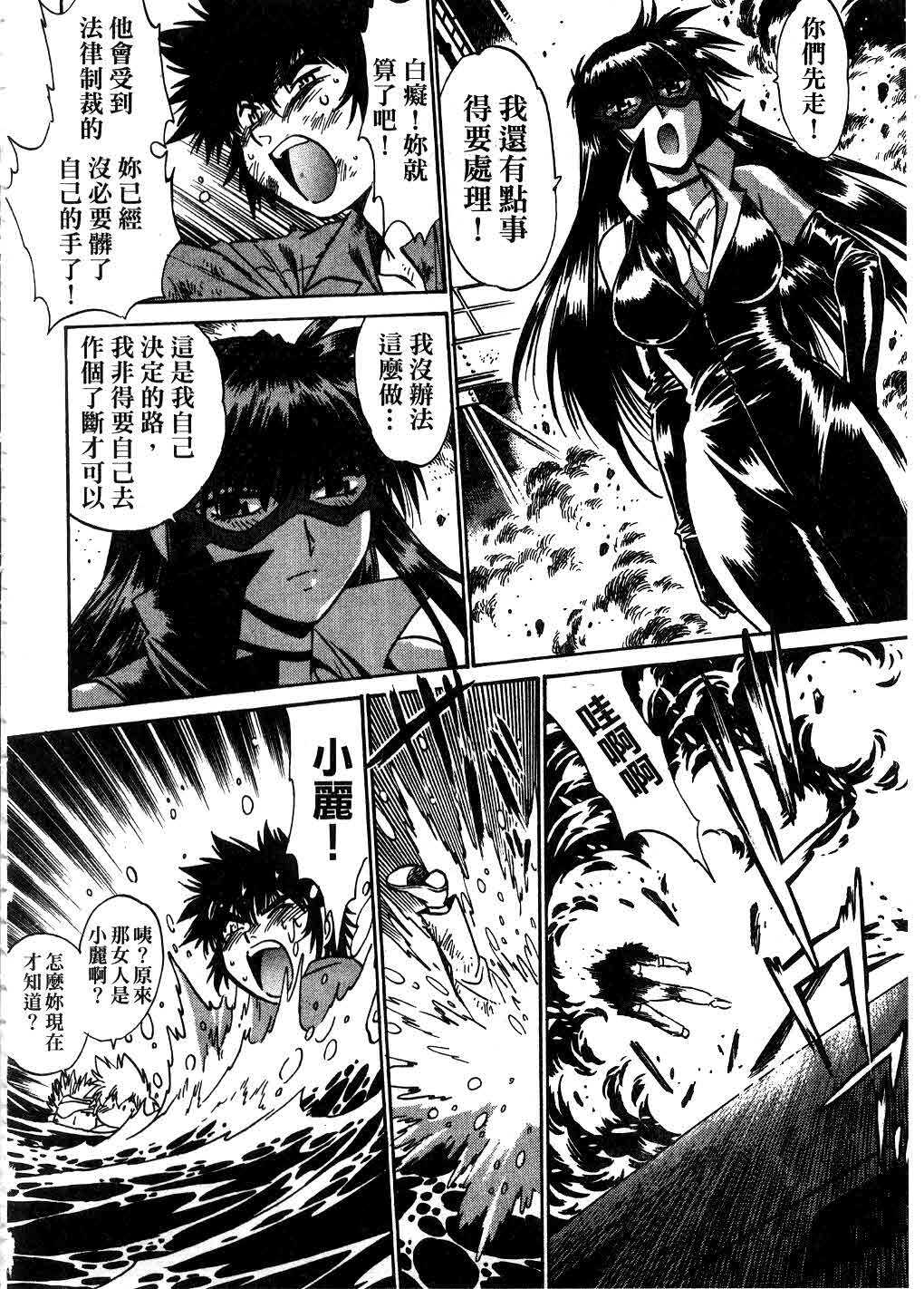 [Manabe Jouji] Makunouchi Deluxe 3 | 幕之内DX 3 [Chinese] page 195 full