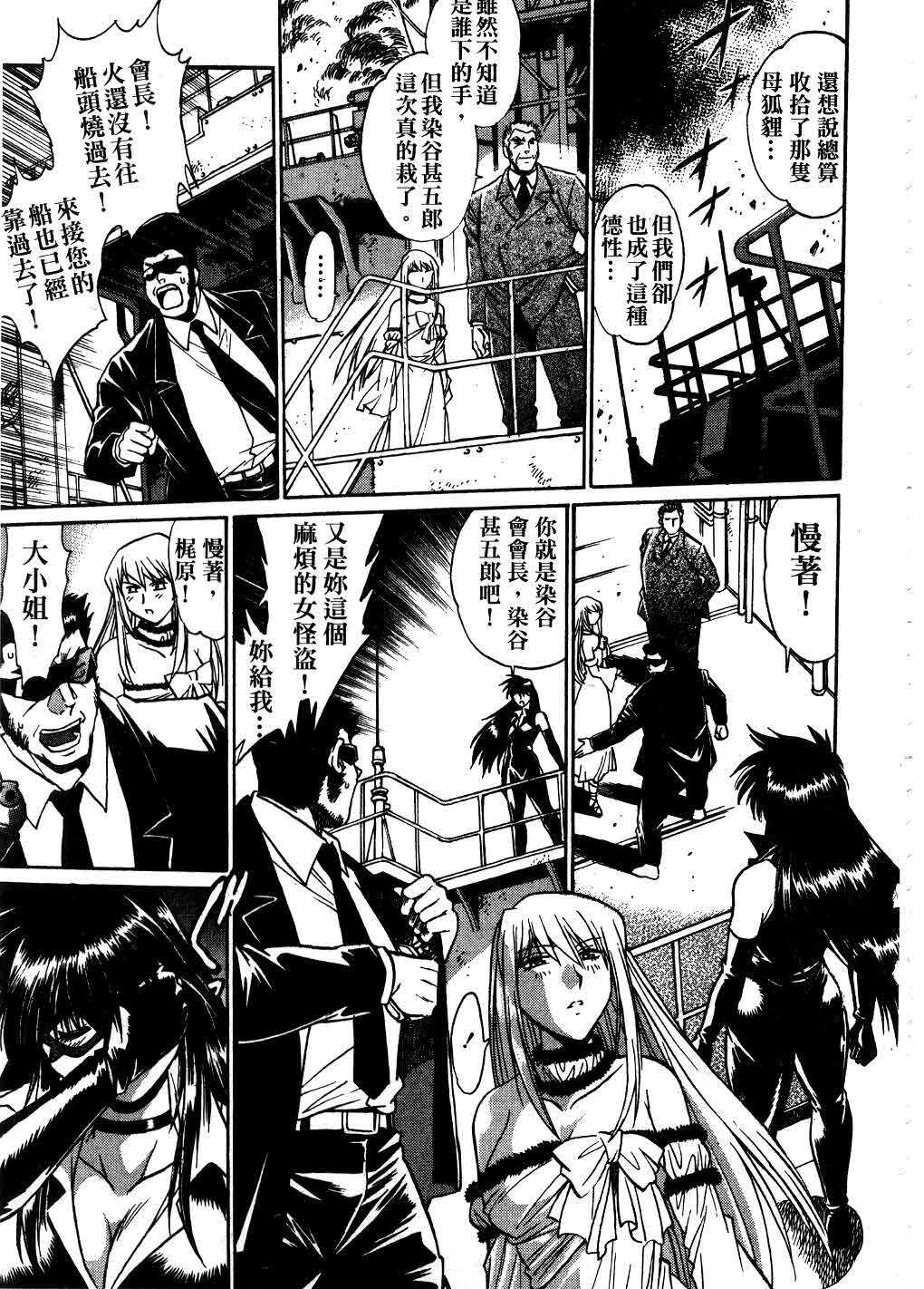 [Manabe Jouji] Makunouchi Deluxe 3 | 幕之内DX 3 [Chinese] page 196 full