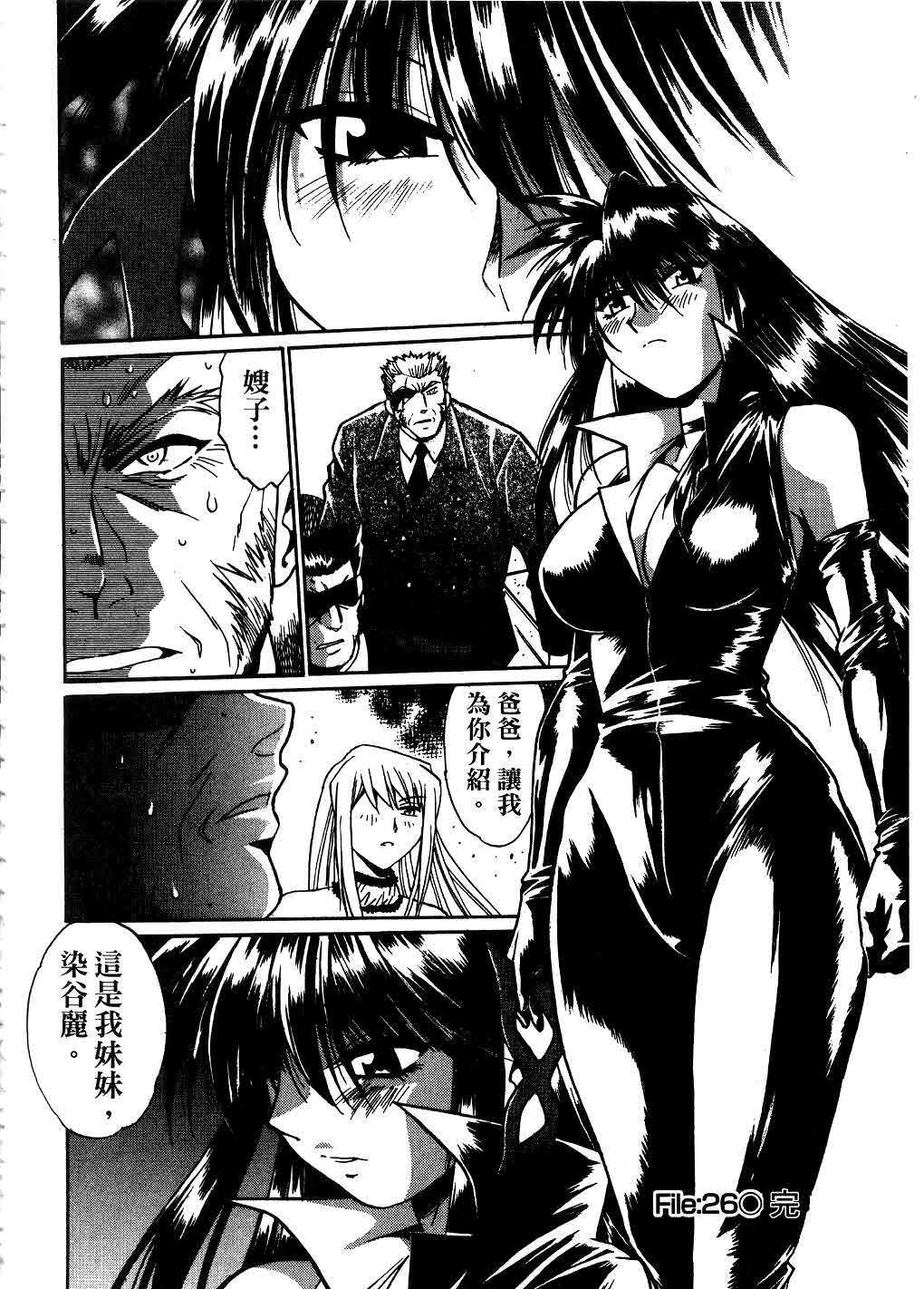 [Manabe Jouji] Makunouchi Deluxe 3 | 幕之内DX 3 [Chinese] page 197 full