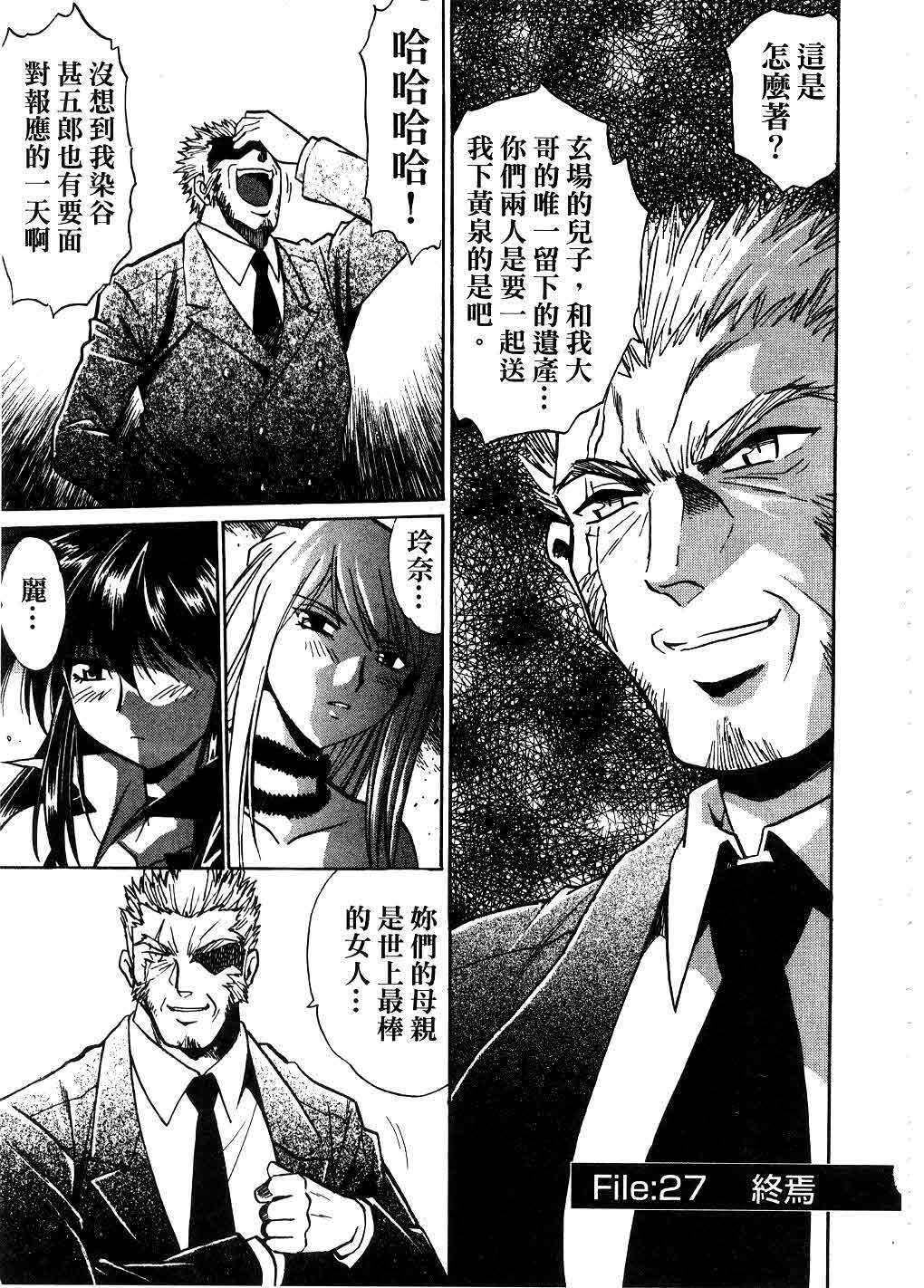 [Manabe Jouji] Makunouchi Deluxe 3 | 幕之内DX 3 [Chinese] page 198 full