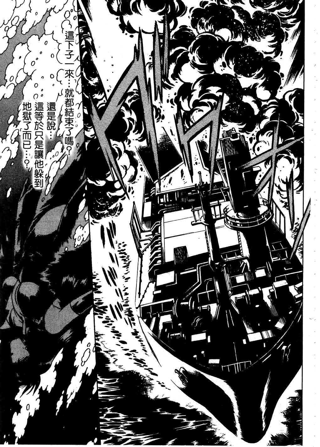 [Manabe Jouji] Makunouchi Deluxe 3 | 幕之内DX 3 [Chinese] page 200 full