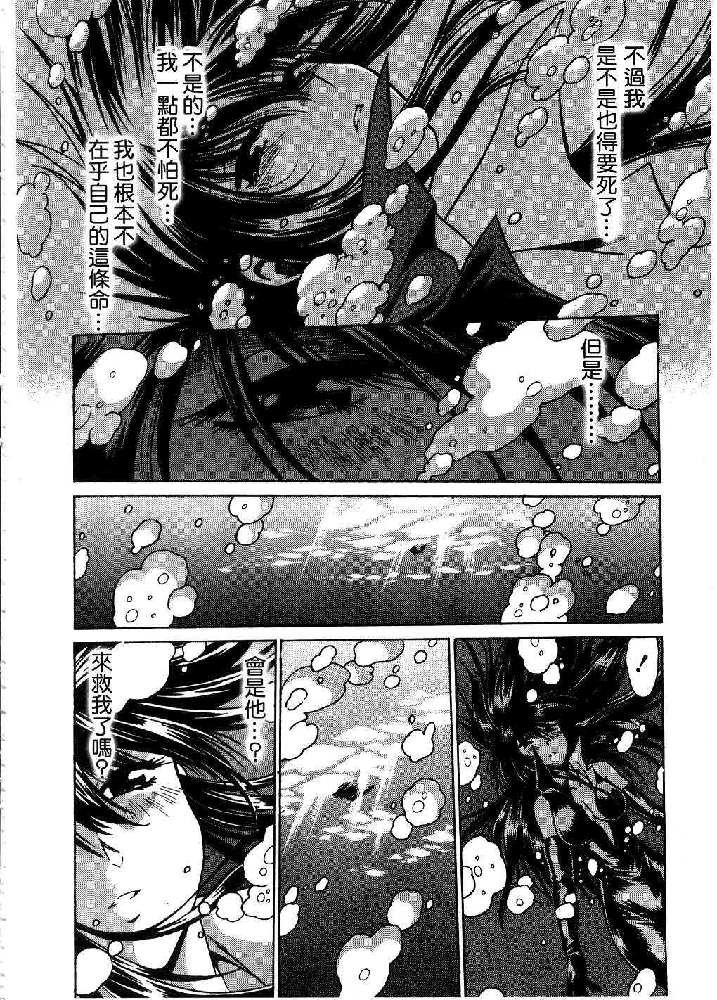 [Manabe Jouji] Makunouchi Deluxe 3 | 幕之内DX 3 [Chinese] page 201 full