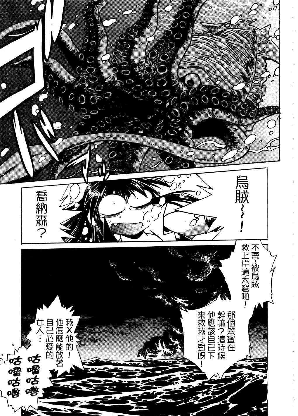 [Manabe Jouji] Makunouchi Deluxe 3 | 幕之内DX 3 [Chinese] page 202 full