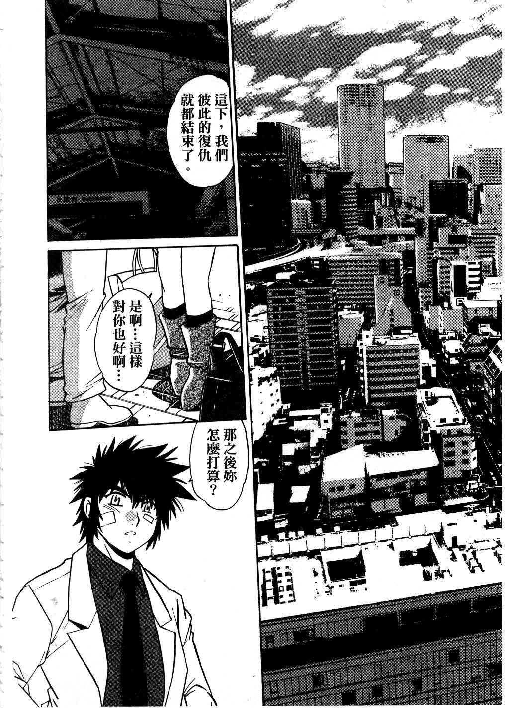 [Manabe Jouji] Makunouchi Deluxe 3 | 幕之内DX 3 [Chinese] page 203 full