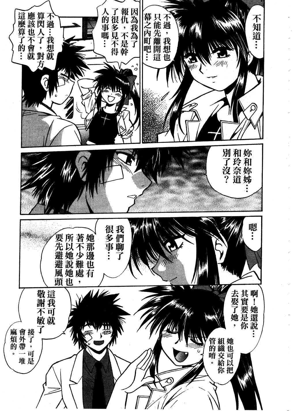 [Manabe Jouji] Makunouchi Deluxe 3 | 幕之内DX 3 [Chinese] page 204 full