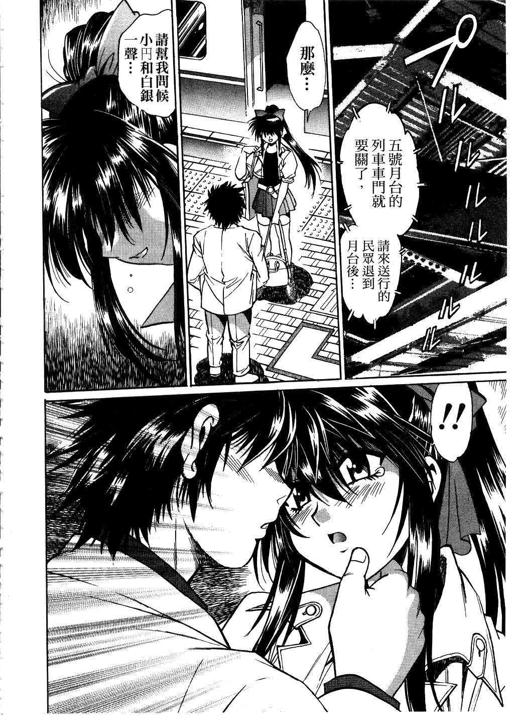 [Manabe Jouji] Makunouchi Deluxe 3 | 幕之内DX 3 [Chinese] page 205 full