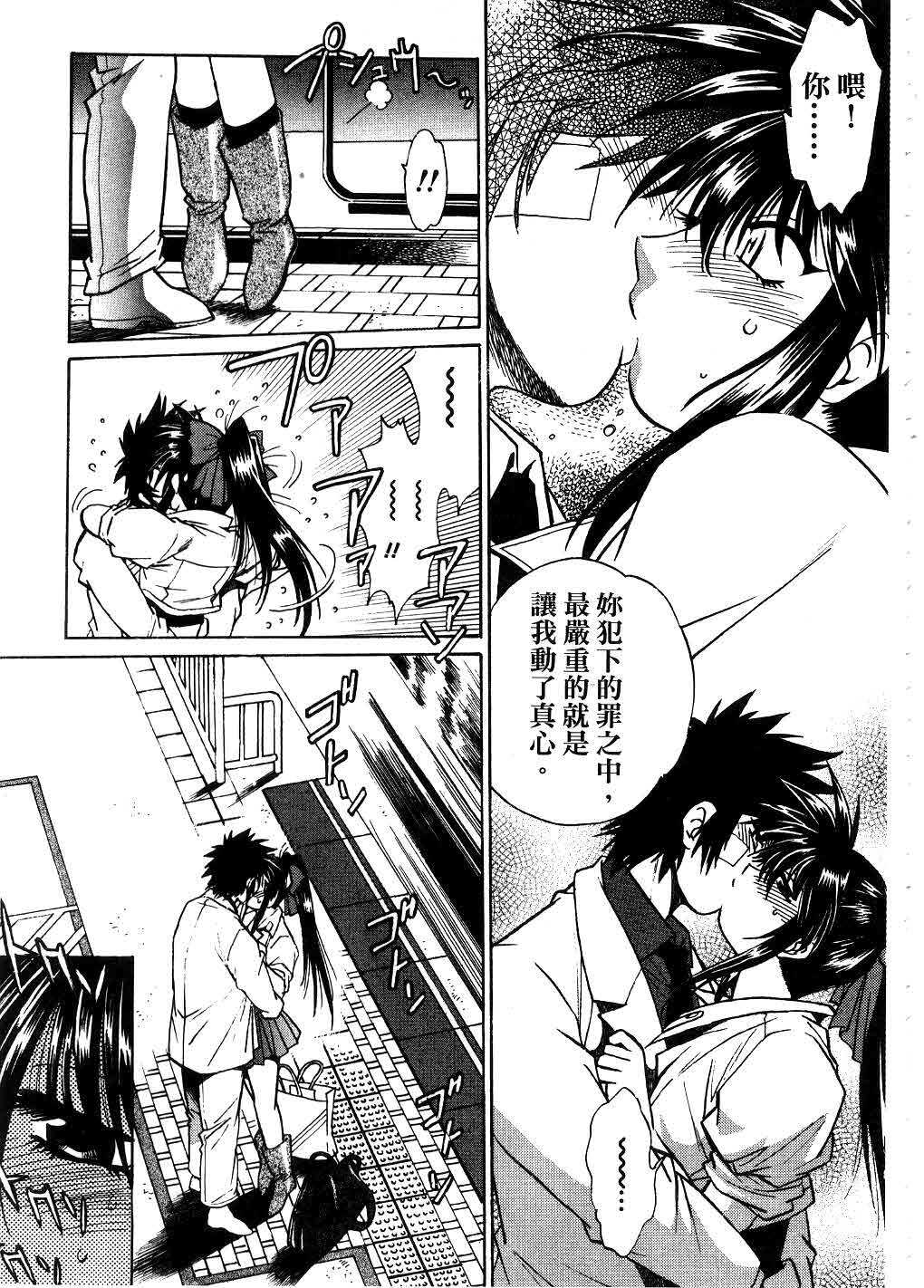 [Manabe Jouji] Makunouchi Deluxe 3 | 幕之内DX 3 [Chinese] page 206 full
