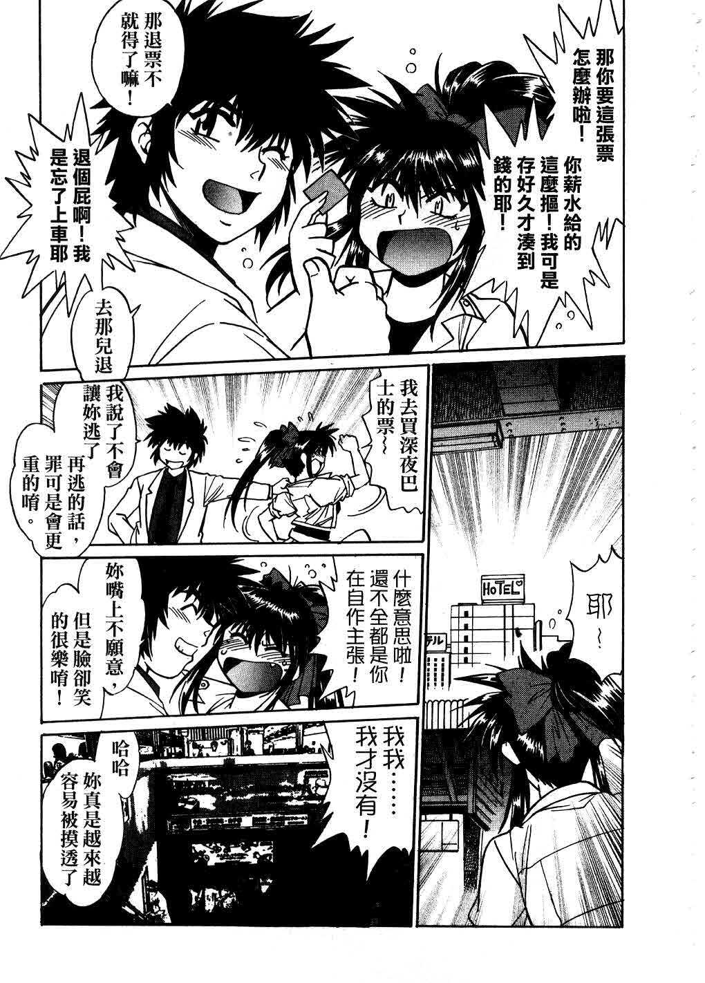 [Manabe Jouji] Makunouchi Deluxe 3 | 幕之内DX 3 [Chinese] page 208 full