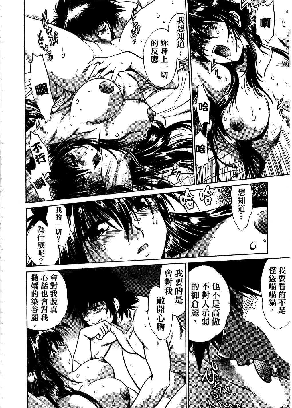 [Manabe Jouji] Makunouchi Deluxe 3 | 幕之内DX 3 [Chinese] page 211 full