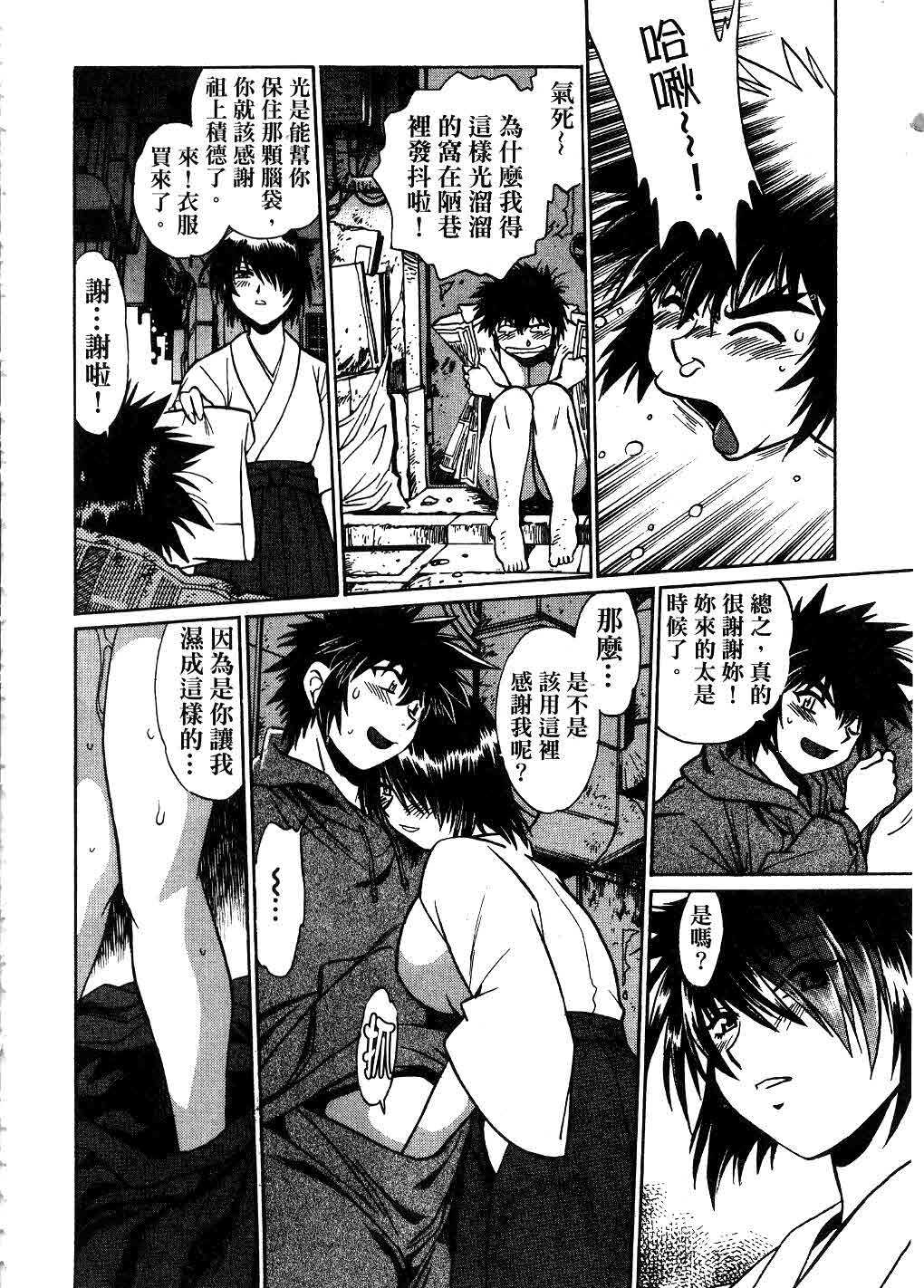 [Manabe Jouji] Makunouchi Deluxe 3 | 幕之内DX 3 [Chinese] page 95 full