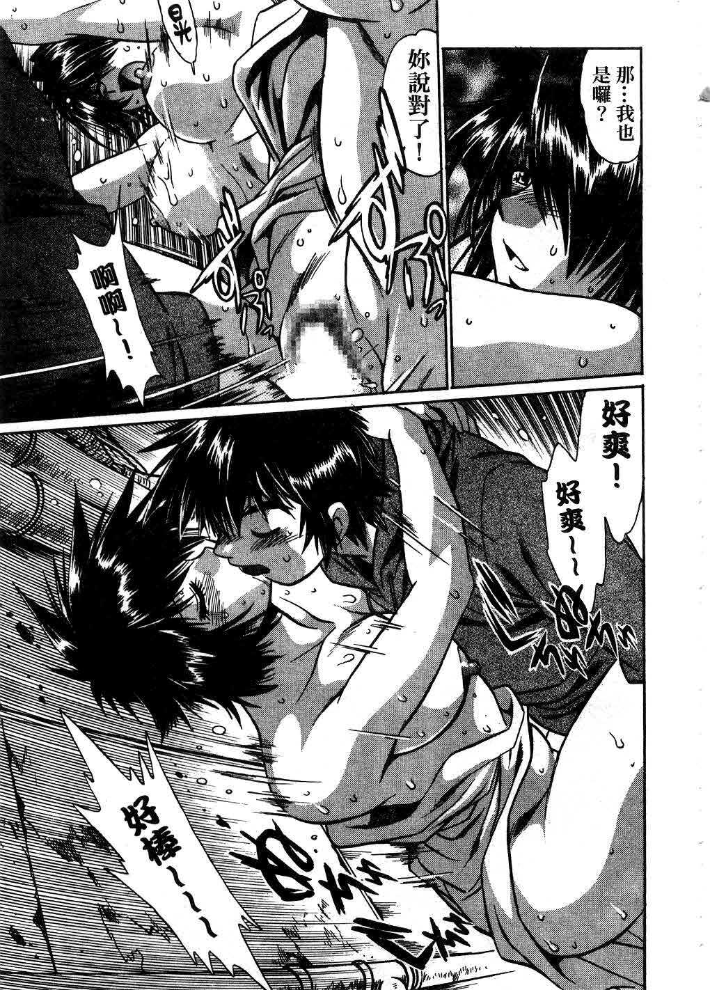 [Manabe Jouji] Makunouchi Deluxe 3 | 幕之内DX 3 [Chinese] page 98 full