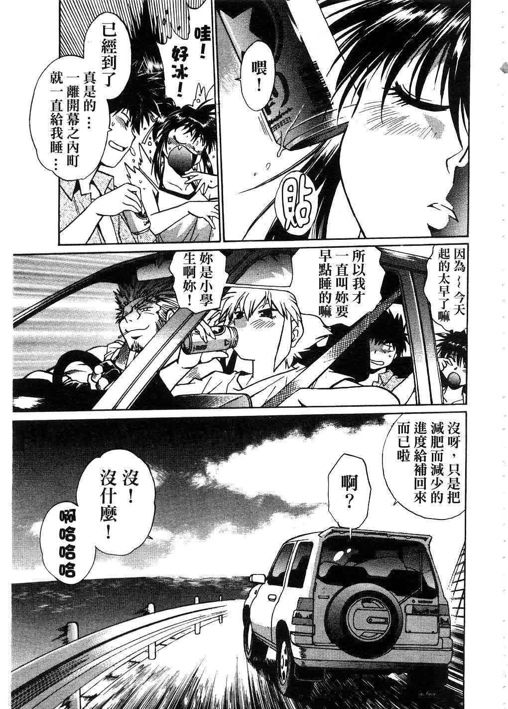 [Manabe Jouji] Makunouchi Deluxe 2 | 幕之内DX 2 [Chinese] page 100 full