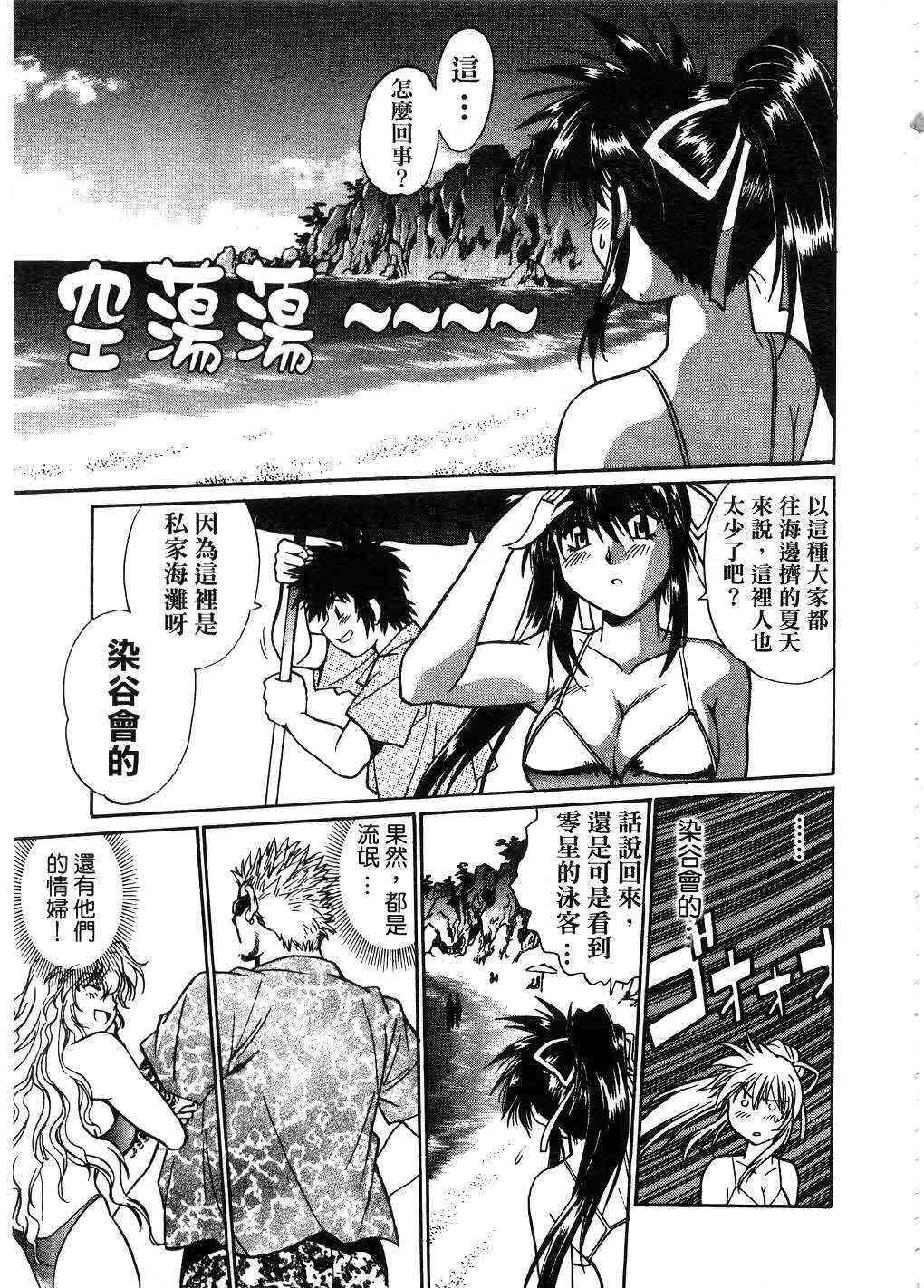 [Manabe Jouji] Makunouchi Deluxe 2 | 幕之内DX 2 [Chinese] page 102 full