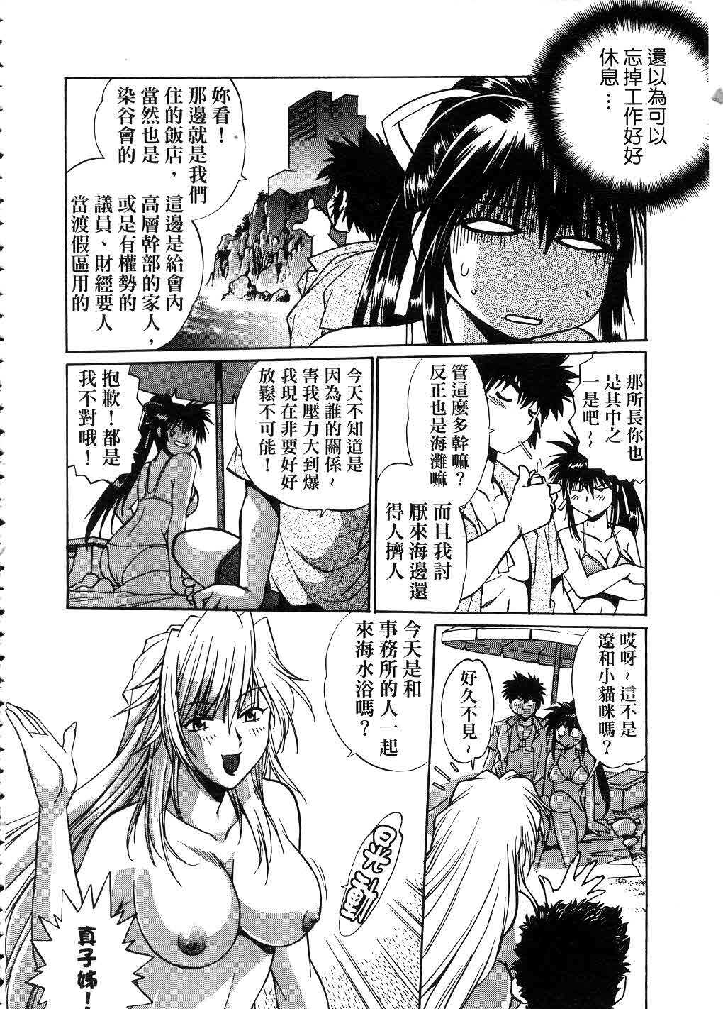 [Manabe Jouji] Makunouchi Deluxe 2 | 幕之内DX 2 [Chinese] page 103 full