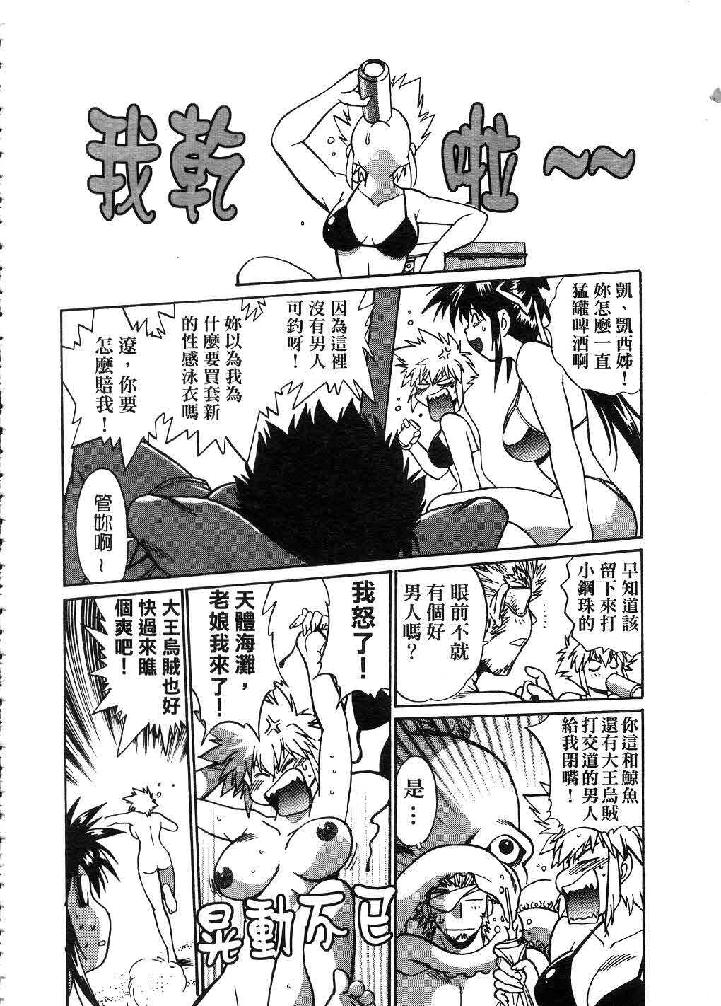 [Manabe Jouji] Makunouchi Deluxe 2 | 幕之内DX 2 [Chinese] page 105 full