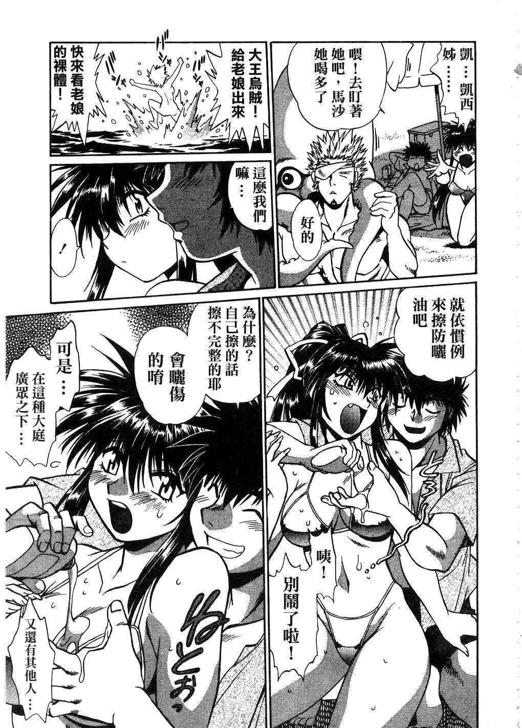 [Manabe Jouji] Makunouchi Deluxe 2 | 幕之内DX 2 [Chinese] page 106 full