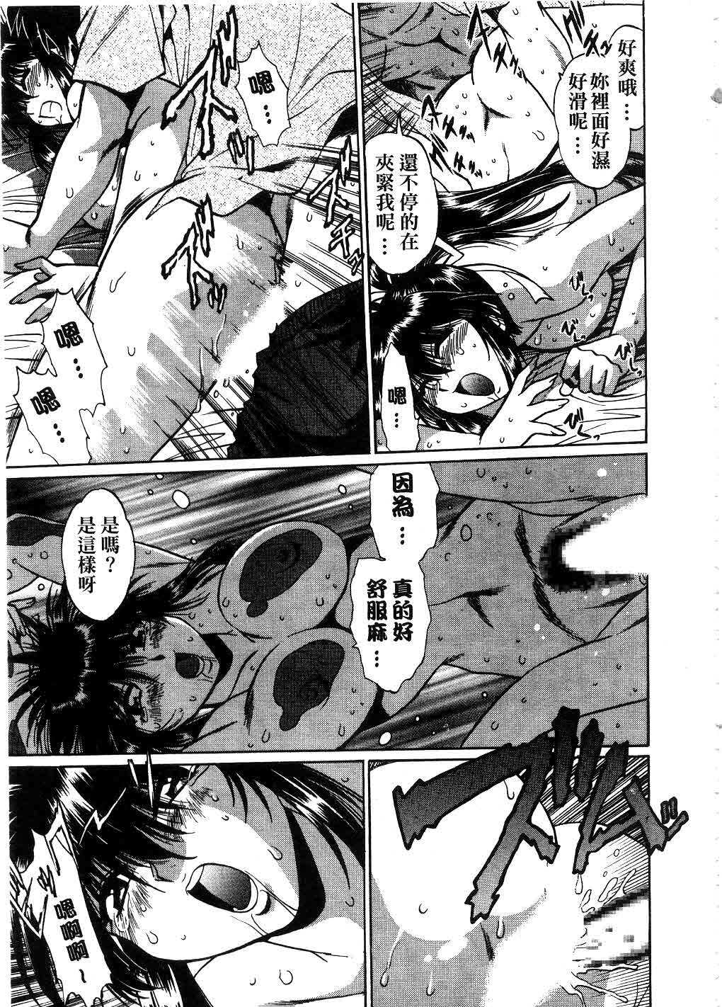 [Manabe Jouji] Makunouchi Deluxe 2 | 幕之内DX 2 [Chinese] page 112 full