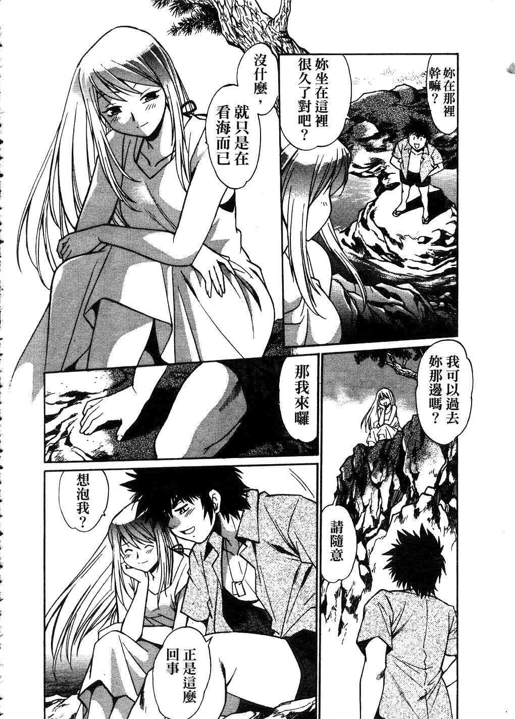 [Manabe Jouji] Makunouchi Deluxe 2 | 幕之内DX 2 [Chinese] page 117 full