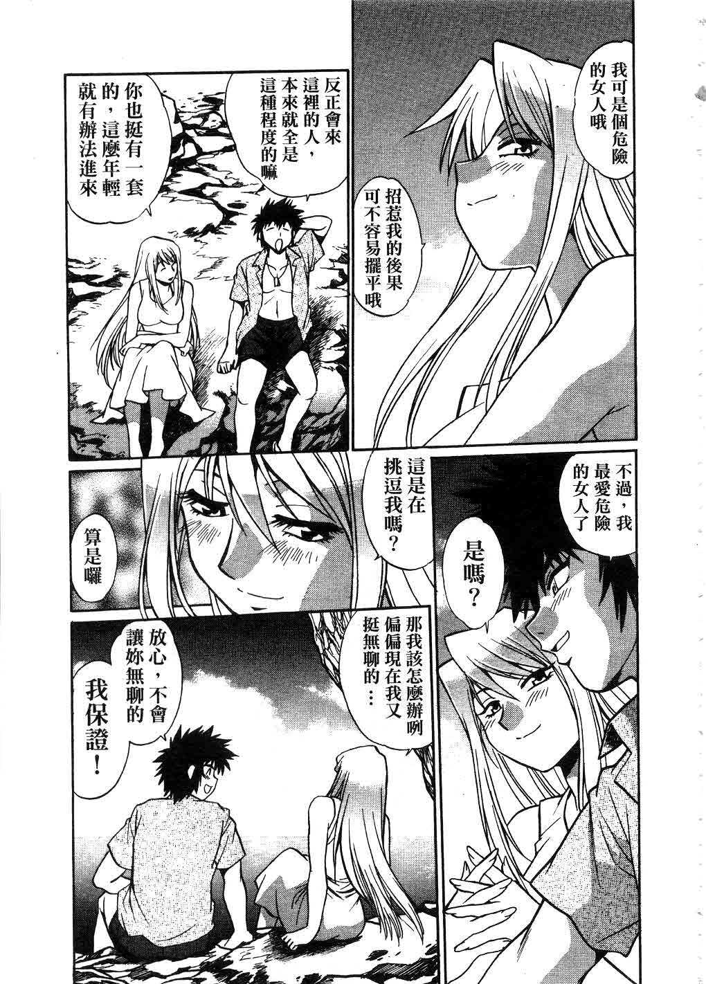 [Manabe Jouji] Makunouchi Deluxe 2 | 幕之内DX 2 [Chinese] page 118 full