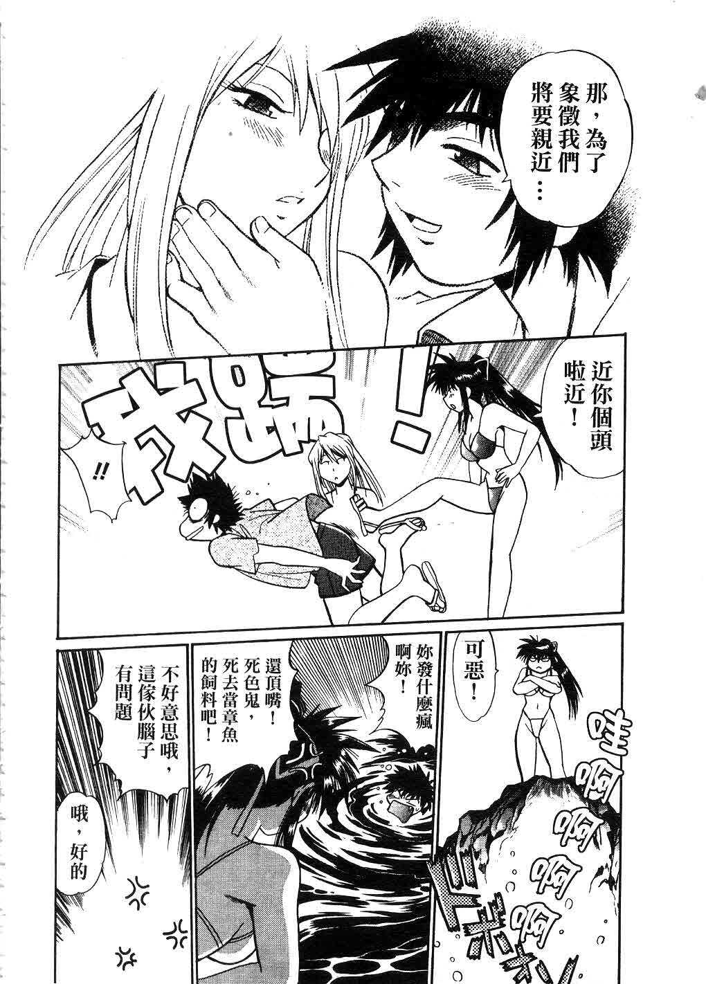 [Manabe Jouji] Makunouchi Deluxe 2 | 幕之内DX 2 [Chinese] page 119 full