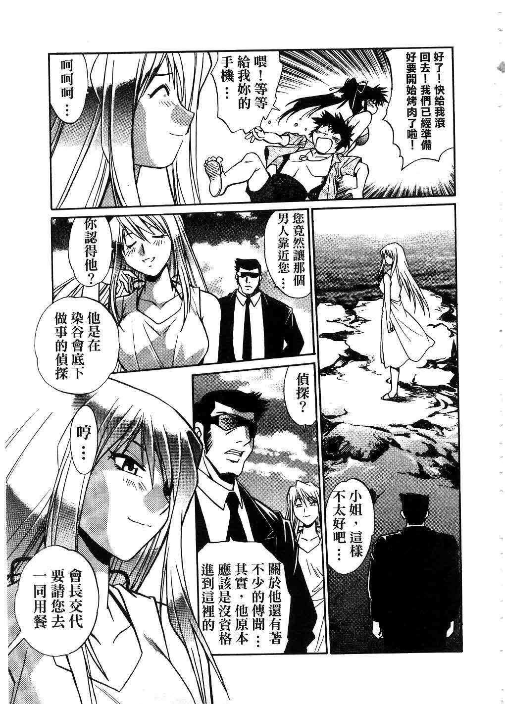 [Manabe Jouji] Makunouchi Deluxe 2 | 幕之内DX 2 [Chinese] page 120 full