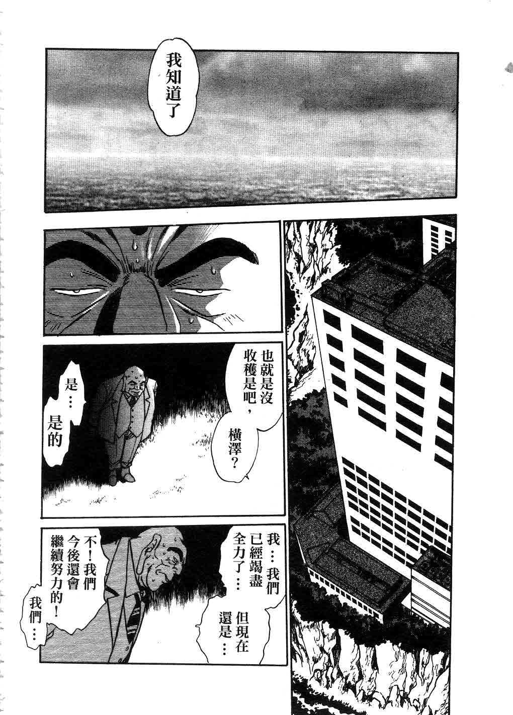 [Manabe Jouji] Makunouchi Deluxe 2 | 幕之内DX 2 [Chinese] page 121 full