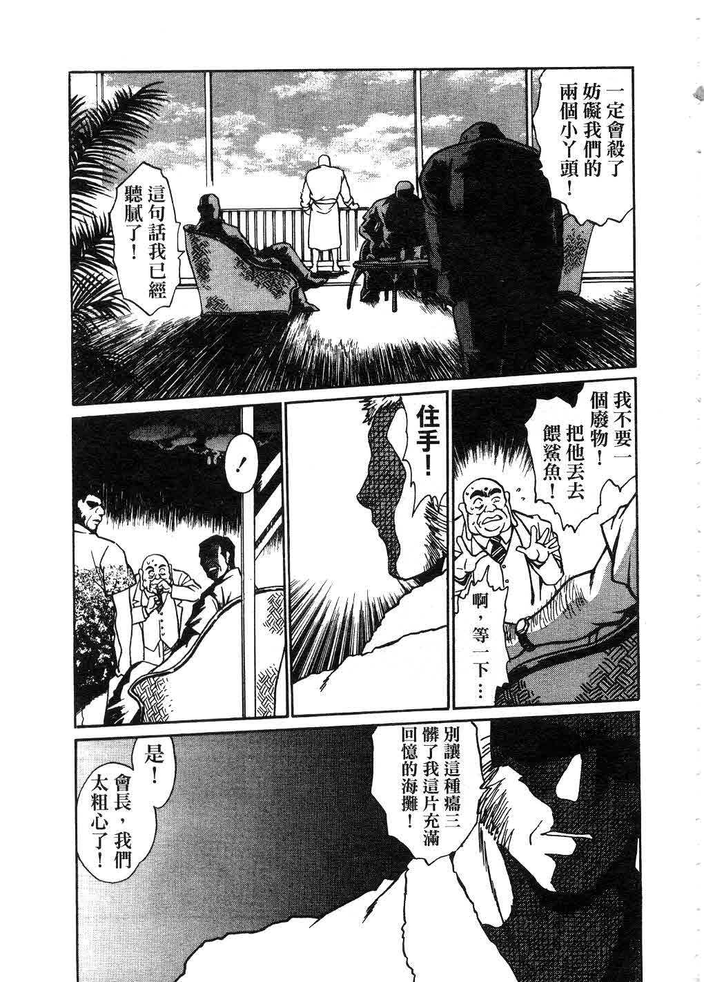 [Manabe Jouji] Makunouchi Deluxe 2 | 幕之内DX 2 [Chinese] page 122 full