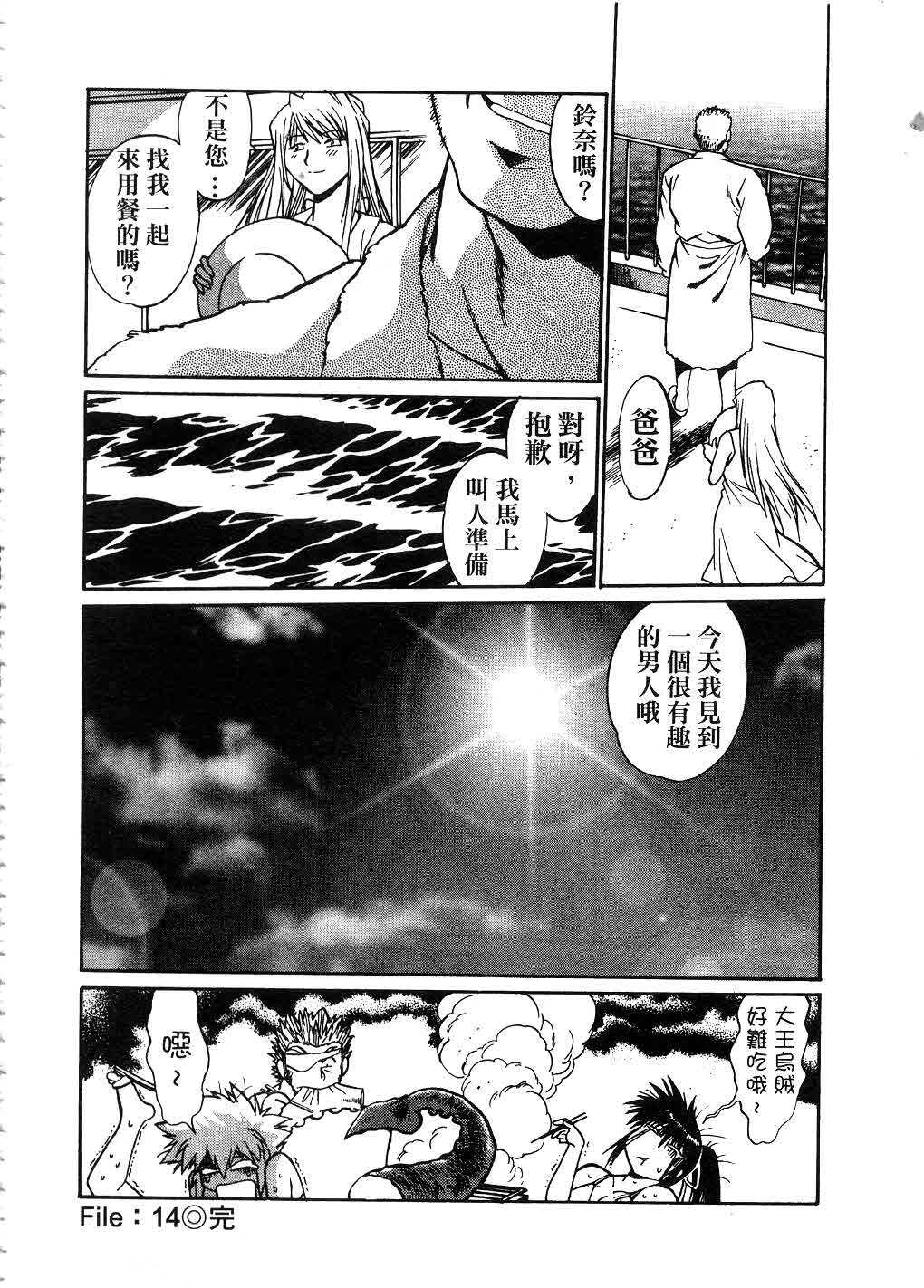 [Manabe Jouji] Makunouchi Deluxe 2 | 幕之内DX 2 [Chinese] page 123 full