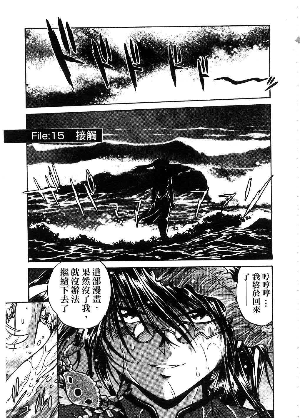 [Manabe Jouji] Makunouchi Deluxe 2 | 幕之内DX 2 [Chinese] page 124 full