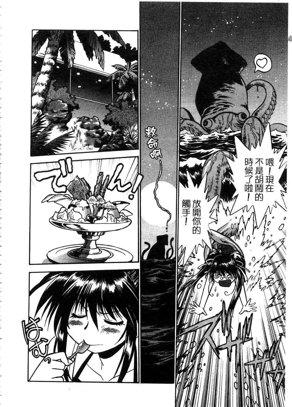 [Manabe Jouji] Makunouchi Deluxe 2 | 幕之内DX 2 [Chinese] page 125 full