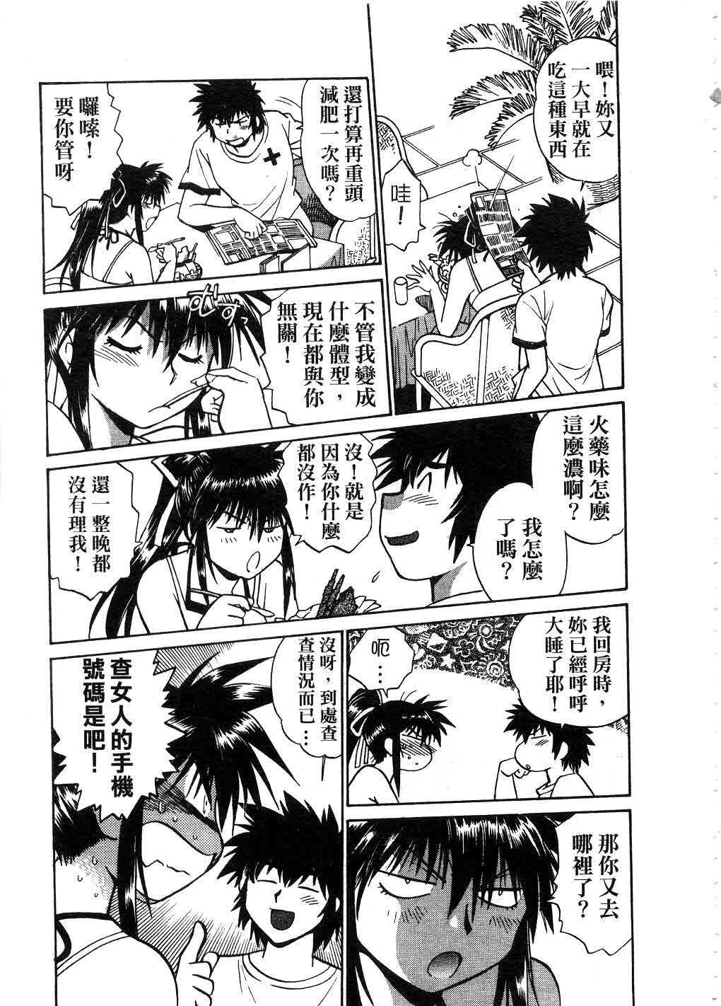 [Manabe Jouji] Makunouchi Deluxe 2 | 幕之内DX 2 [Chinese] page 126 full