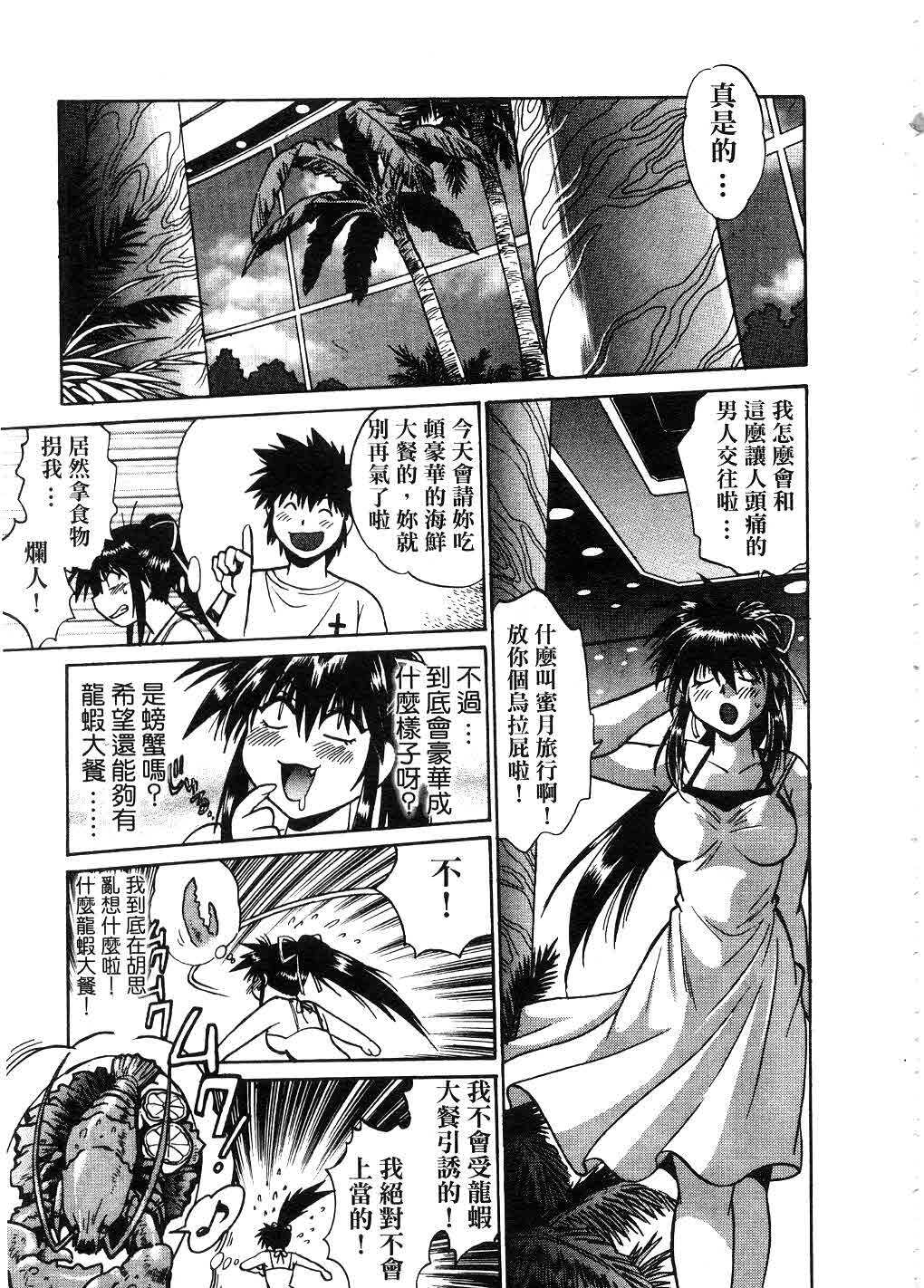[Manabe Jouji] Makunouchi Deluxe 2 | 幕之内DX 2 [Chinese] page 128 full