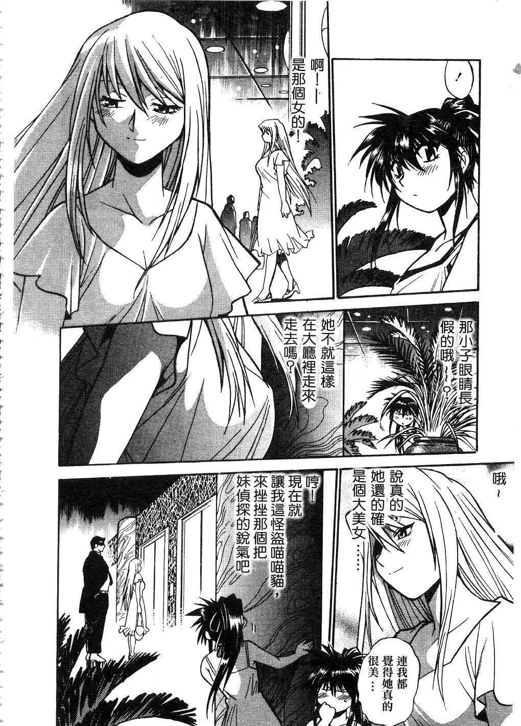 [Manabe Jouji] Makunouchi Deluxe 2 | 幕之内DX 2 [Chinese] page 129 full