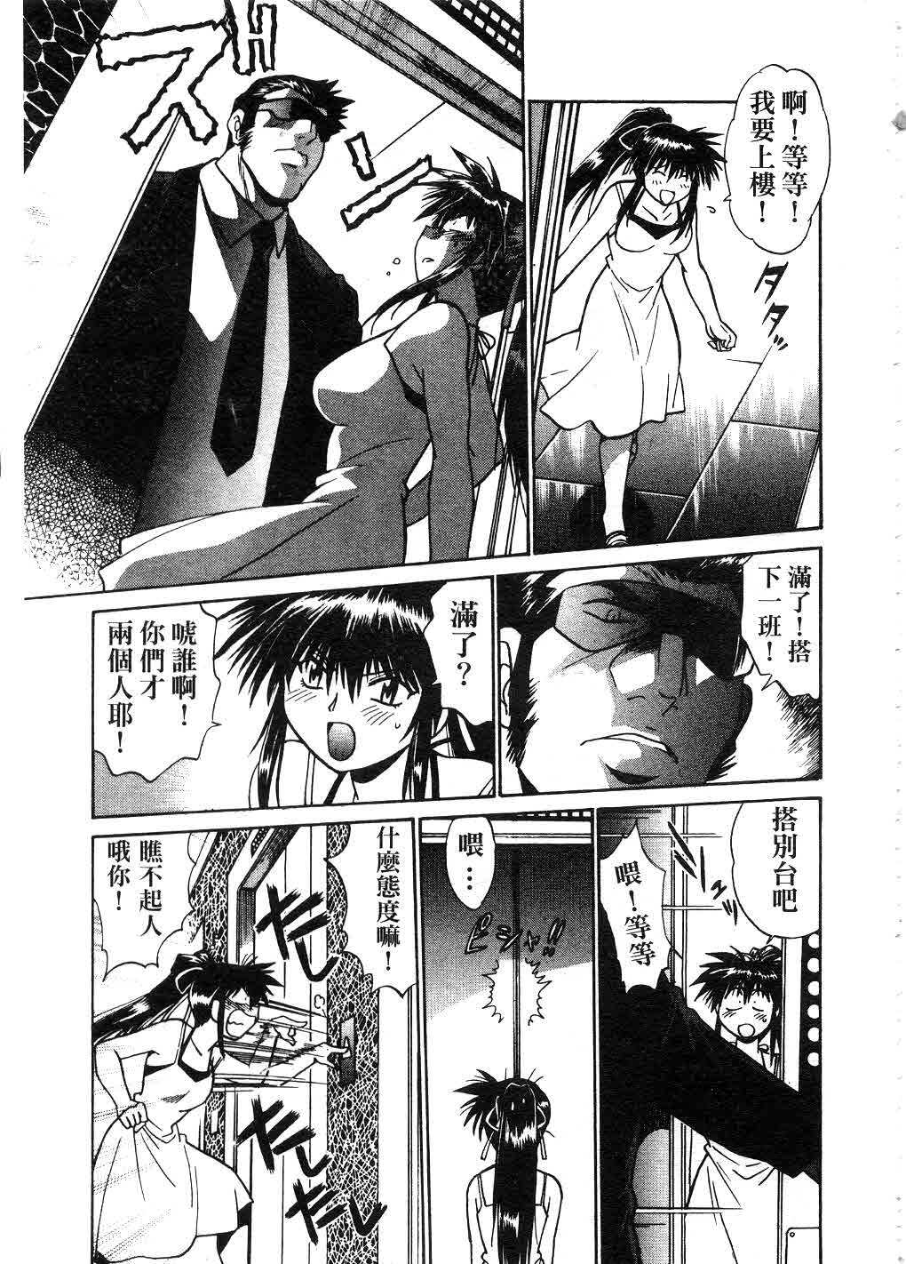 [Manabe Jouji] Makunouchi Deluxe 2 | 幕之内DX 2 [Chinese] page 130 full