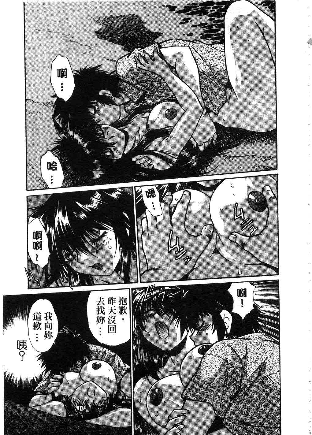 [Manabe Jouji] Makunouchi Deluxe 2 | 幕之内DX 2 [Chinese] page 142 full
