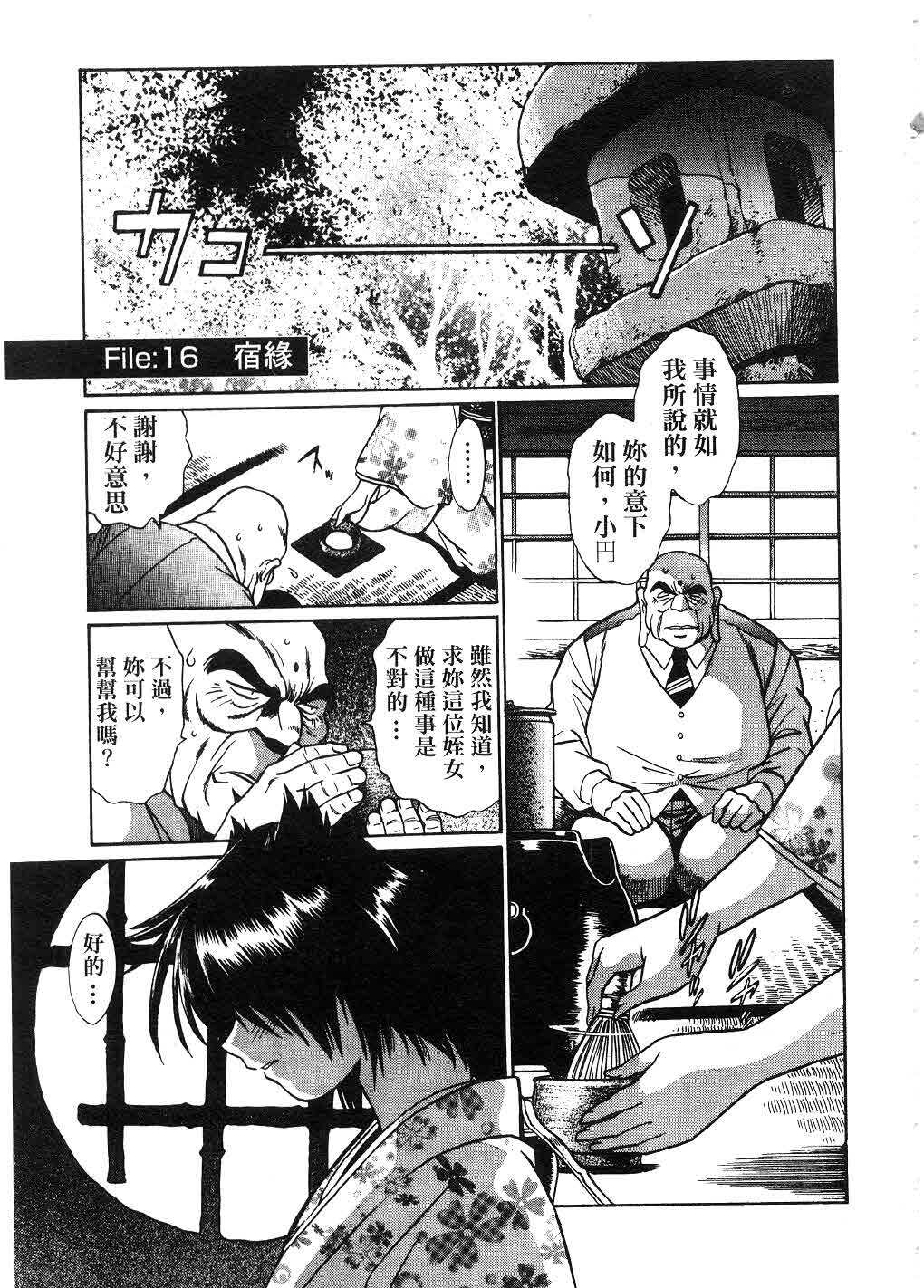 [Manabe Jouji] Makunouchi Deluxe 2 | 幕之内DX 2 [Chinese] page 152 full