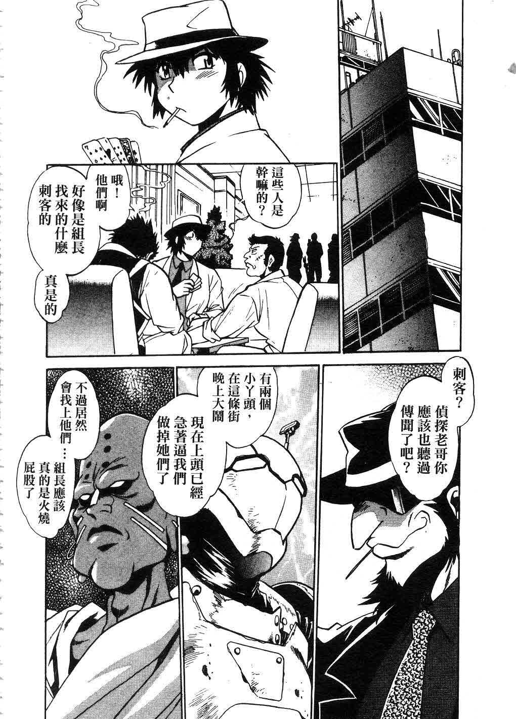 [Manabe Jouji] Makunouchi Deluxe 2 | 幕之内DX 2 [Chinese] page 153 full