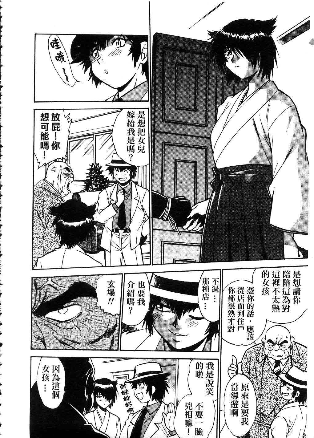 [Manabe Jouji] Makunouchi Deluxe 2 | 幕之内DX 2 [Chinese] page 155 full