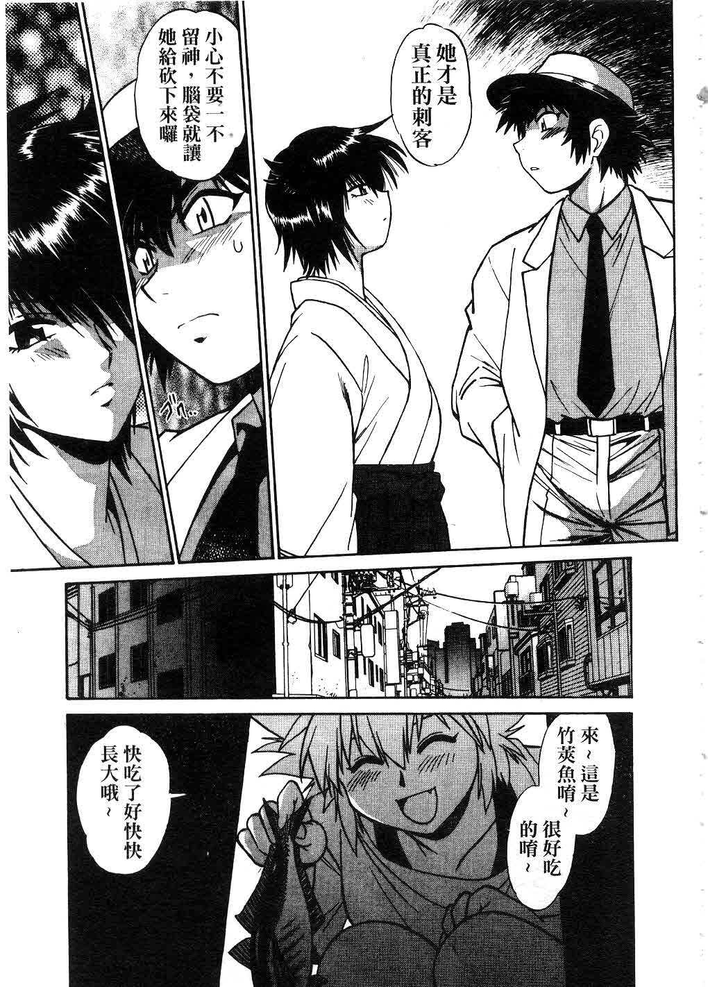 [Manabe Jouji] Makunouchi Deluxe 2 | 幕之内DX 2 [Chinese] page 156 full