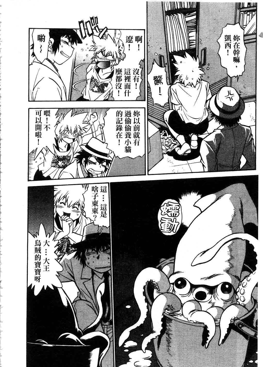 [Manabe Jouji] Makunouchi Deluxe 2 | 幕之内DX 2 [Chinese] page 157 full