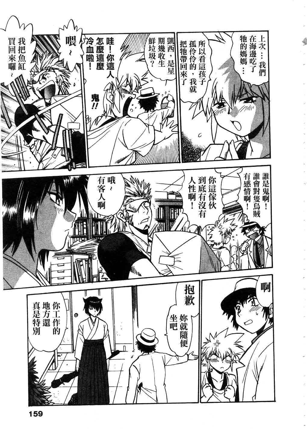[Manabe Jouji] Makunouchi Deluxe 2 | 幕之内DX 2 [Chinese] page 158 full