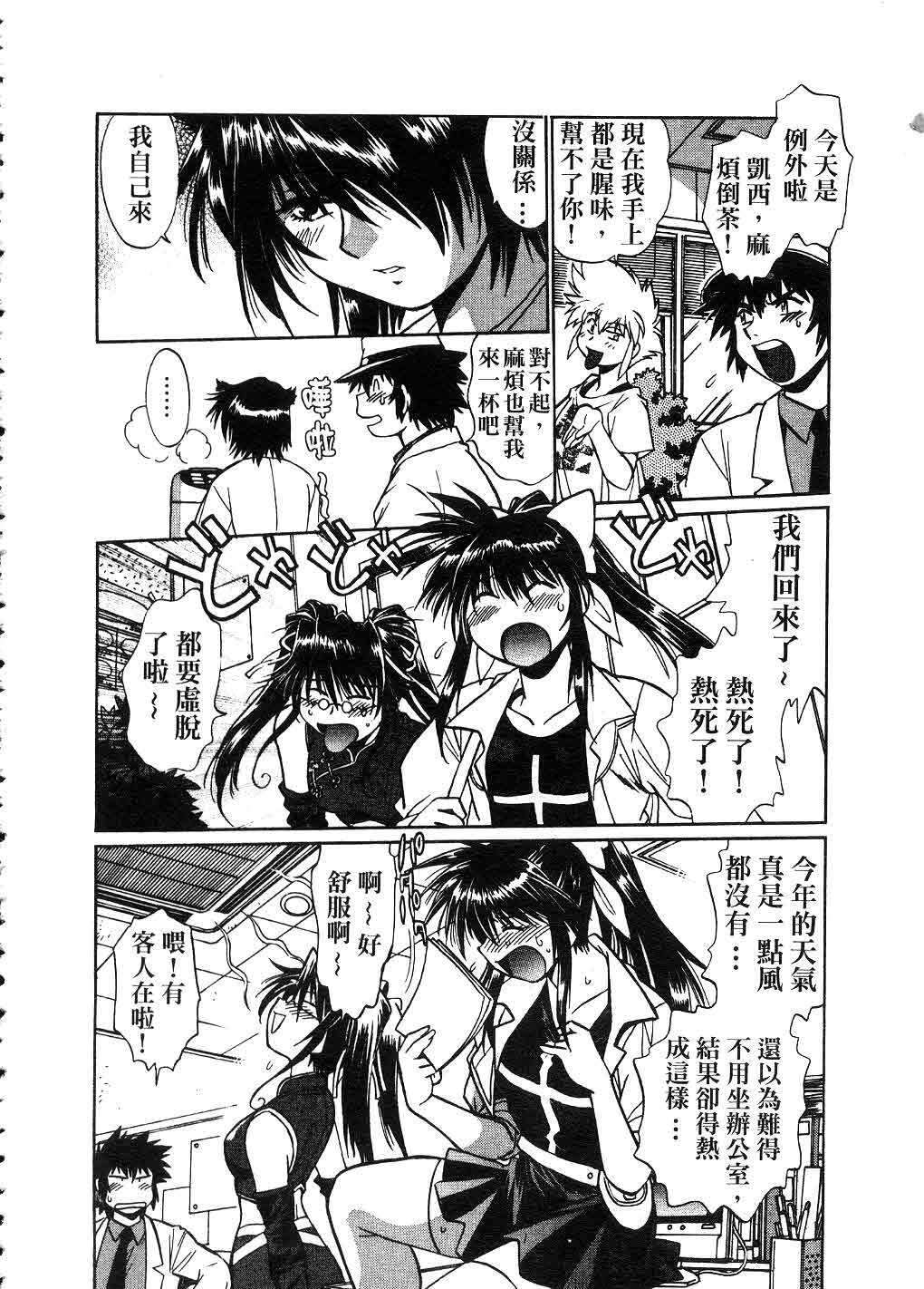 [Manabe Jouji] Makunouchi Deluxe 2 | 幕之内DX 2 [Chinese] page 159 full
