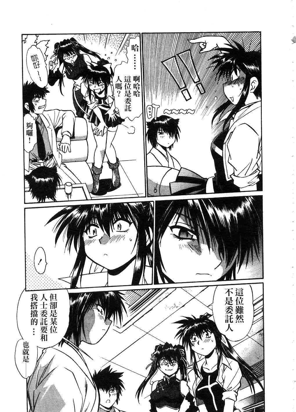 [Manabe Jouji] Makunouchi Deluxe 2 | 幕之内DX 2 [Chinese] page 160 full
