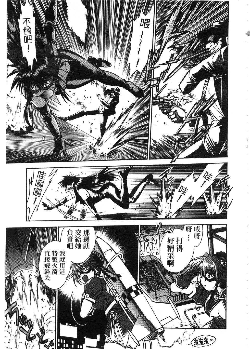 [Manabe Jouji] Makunouchi Deluxe 2 | 幕之内DX 2 [Chinese] page 194 full