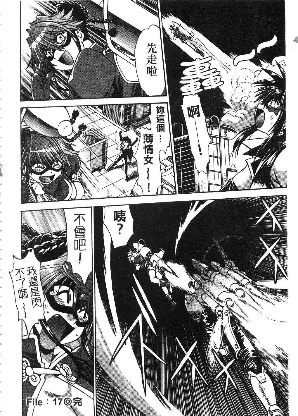 [Manabe Jouji] Makunouchi Deluxe 2 | 幕之内DX 2 [Chinese] page 195 full