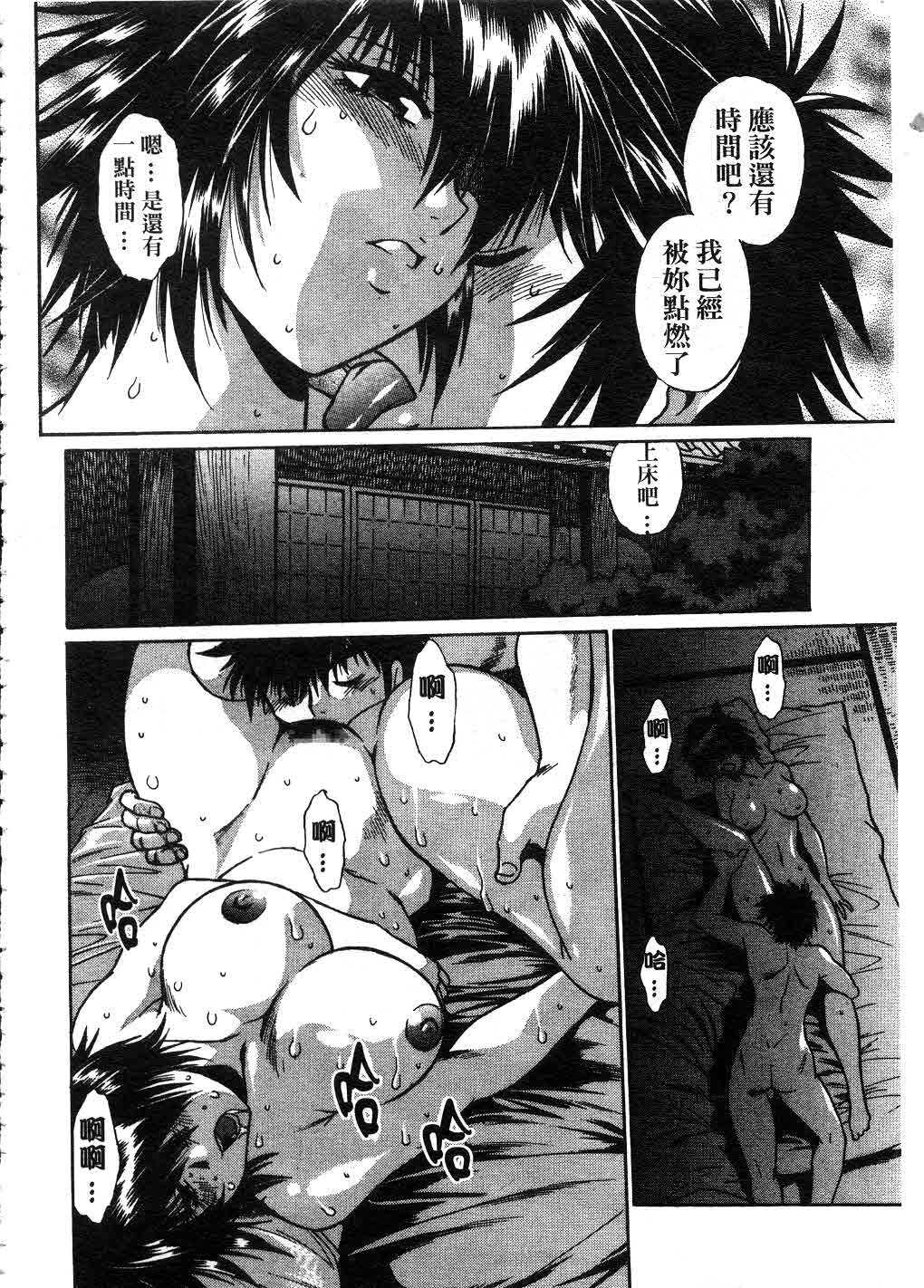 [Manabe Jouji] Makunouchi Deluxe 2 | 幕之内DX 2 [Chinese] page 197 full