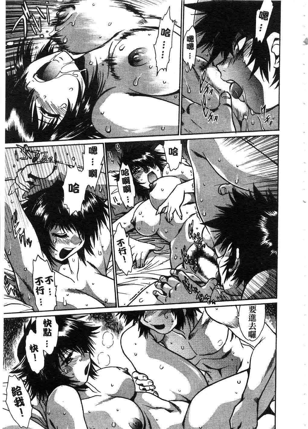 [Manabe Jouji] Makunouchi Deluxe 2 | 幕之内DX 2 [Chinese] page 198 full